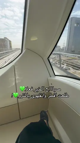 بنزلكم ڤلوق الرحله كامل بالاصفر وهنا تابعوني📣❤️ #اماكن_الرياض #تغطيات_الرياض #موسم_الرياض #كافيهات_الرياض #مطاعم_الرياض #مترو_الرياض 