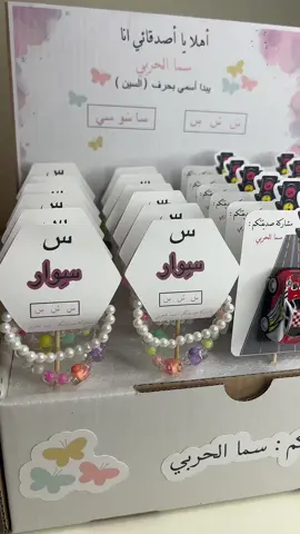 توزيعات حرف س #اكسبلور #توزيعات_الحروف_الهجائية #توزيعات_حرف_السين #توزيعات_حرف_س #توزيعات_تفعيل_الحروف #توزيعات_روضة 