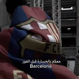💙❤🫶🏻 #barcelona #برشلونة #lewandowski 