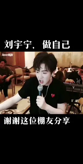 Ổng hát qua tới nhạc  Bigbang luôn r😆 #luuvuninh_liuyuning_刘宇宁 #luuvuninh #xh 