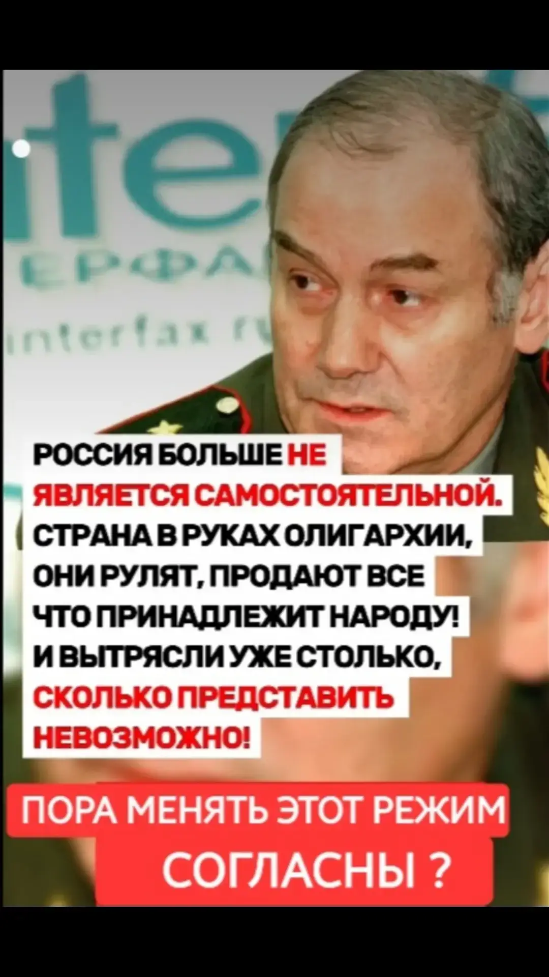 #генераливашов#олигархивроссиирулят