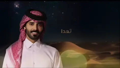 #راشد_الجزوي #اكسبلور #علي_الدعيه #حصري قصيد اكسبلور #قصيد explore#explor#explore #foryou #حصري #fyp#نجران 4# حمد_المري #قصيد# explore #pov# #حسين_العلي #fyp viral #الاكسبلور #قصائد_واشعار #fy فيه.