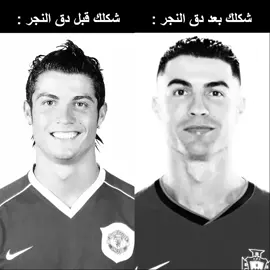 غرتك الدنيا ؟ #السعوديه #fyp #tiktok #اكسبلوررررر #كرة_قدم #ronaldo #cr7 #football 
