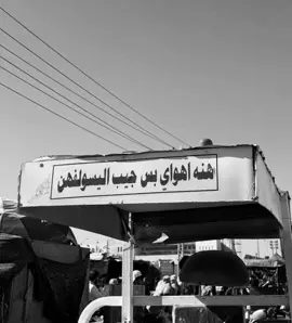 هِنه اهواي بَس جيب اليـُسولفهِن حِلوين قناة التلي بـ البايوو  #مالي_خلق_احط_هاشتاقات #كتابات #fypシ゚ #عبارات #الدوانيه #الدوانيه #fyp #foryou #fypシ゚ #كتابات #مالي_خلق_احط_هاشتاقات 