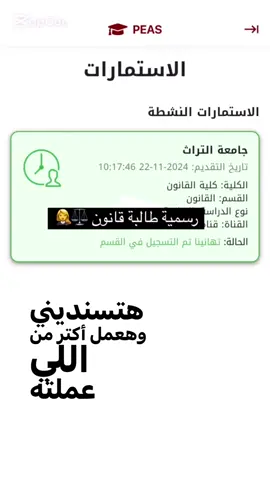 المحامية حور 🥹🫂⚖️#التراث #جامعة #محامية #capcut #فرحين_بما_اتاهم_الله_من_فضله #الشعب_الصيني_ماله_حل😂😂 #الشعب_الصيني_ماله_حل #humor #هاشتاقات_تيك_توك_العرب #الحمدالله_علی_کل_حال❤ #يارب #يارب_فوضت_امري_اليك #الحلم #بغداد_بصرة_موصل_الكويت_الخليج_دبي_ #بغداد #العراق_السعوديه_الاردن_الخليج #الحمدلله_دائماً_وابداً💚🌧️🤲 #يارب 