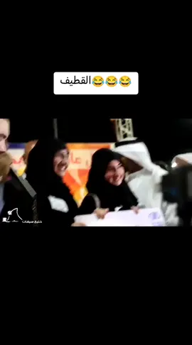 #القطيف_الشععب_اللطيف #كلية لينكون القطيف