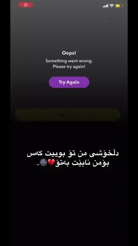 قوربانی ئەو دڵ ڕەقیەت بم💔#foryourpage #fypシ #foryou #fyppppppppppppppppppppppp #dlshkawm 🥀