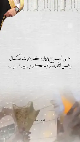 تهنئة ام العريس بدون اسم🤵🏻‍♂️🤍🤍🤍. #دعوات_هدن #دعوات_الكترونيه #دعوات_الكترونيه_زواج_تخرج_ملكة_مواليد💕💕 #دعوة #تهنئة_ام_المعرس #تهنئة_ام_العروس #عريسنا #معرسنا_الغالي #ام_العريس #خوات_العريس #ام_المعرس #زواج_ولدي #تهنئة_عريس #تهنئة_معرس #دعوات_rose #المصممة_rose #اكسبلورexplore #دعوات_الكترونيه_زواج_تخرج_ملكة_مواليد💕💕 #تهنئة_بدون_اسم #تهنئة_بدون_حقوق #تصاميم_مجانية 