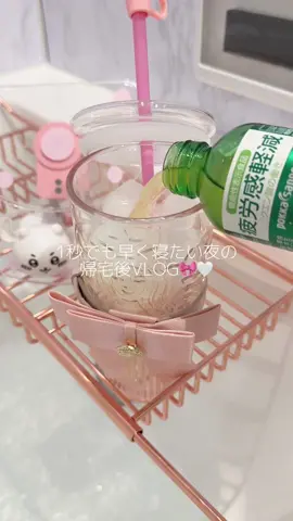 ずっとやってみたかった生活音VLOG撮ってみた^ᴗ.ᴗ^♡ #生活音 #生活音asmr #生活音vlog #風呂キャンセル界隈 #ナイトルーティン #社会人vlog #茶碗洗碗 