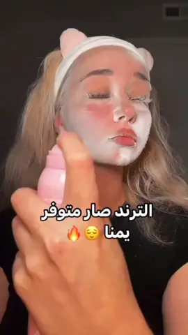 🌸بودر بخاخ تحديد الشعر  HAIR IDENTIFIER SPRAY🌸 🌸بخاخ تحديد الشعر من  لتقشير البشرة وحلاقة الوجه - مناسب لجميع أنواع البشرة والشعر تقنية متقدم يوفر رذاذ التعرف على الشعر لدينا رؤية واضحة لشعر الوجه، حتى الخصلات الصغيرة، مما يسمح لك بتحقيق حلاقة نظيفة خالية من العيوب دون عناء والحفاظ على عينك على الكمال 🌸رذاذ تحديد الشعر لحلاقة الوجه والتقشير بالجلد، غني بمستخلصات نباتية، لا يحسن الرؤية فحسب، بل يعتني أيضًا ببشرتك.  🌸لا يحدد الشعر فحسب، بل يرطب البشرة بعمق، ويحسن البشرة، ويجعلها منتعشة 🌸رذاذ تحديد الشعر يخلق حماية ناعمة ومبردة للبشرة، ويقلل من الاحتكاك والشد ويضمن تجربة سلسة 🌸عندما يتلامس رذاذ تحديد الشعر للوجه مع الجلد، ستشعر بأن الجلد نقي وبارد، مما قد يمنحك أيضًا تجربة مريحة في الصيف الحار 🌸 مثالي لإزالة الشعر الظاهر من أي جزء من الجسم للرجال والنساء. مناسب للبشرة الجافة والدهنيه  🚘يوجد خدمة توصيل لجميع محافظات العراق 🚘