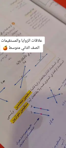 #رياضيات #ثاني_متوسط 