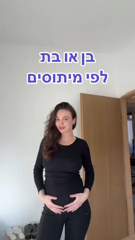 בעזרת השם בקרוב נגלה לכם אם זה דייר או דיירת 🤣🪬❤️ #אגםמרמור #הריון #הריוןראשון #טרנד @Daniel Zvulun 