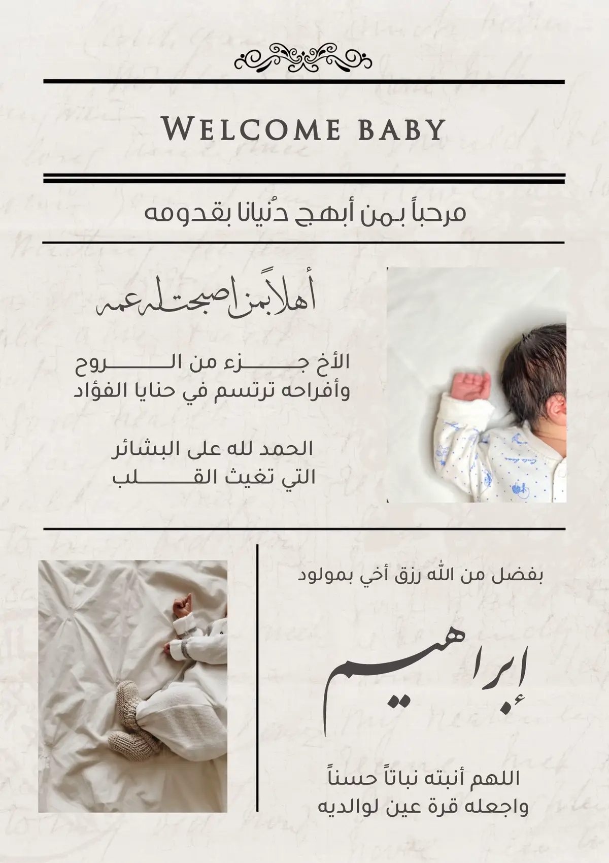 للتواصل خاص الصوره بـ8ريال والفيديو بـ10ريال#دعوات_الكترونية #بدون_موسيقى #دعوات_إلكترونية #بشارة_مولودة #بشارة_مولود #بشارة_مواليد 
