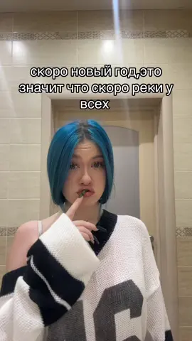 почему то именно с этой песней у меня в голове новый год