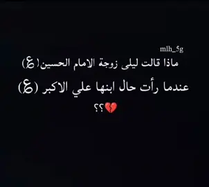 ولَيدِي عَلي..💔@عباس عجيد العامري #عباس_عجيد_العامري #شور_حتى_الظهور