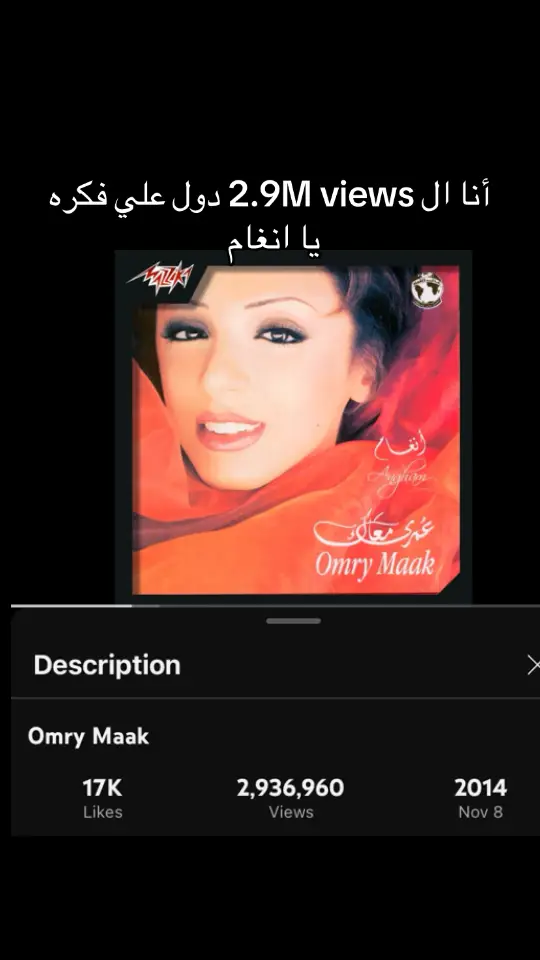 بحبك يا صوت مصر❤️😍 #fyp #foryoupage #foryou #fyppppppppppppppppppppppp #الشعب_الصيني_ماله_حل😂😂 #viral #angham #انغام #انغام_عشق_لاينتهي #صوت_مصر 