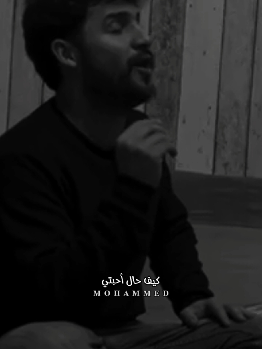 كيف حال أحبتي و بأي ارض خيموا 🍂#اكسبلور_explored #تصميمي_فديوهاتي  #CapCut #fypageシ♡ #fyp 