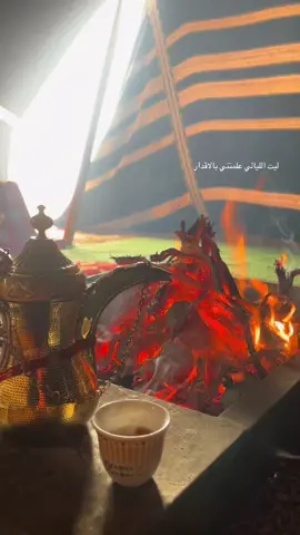 ليت الليالي علمتني بالاقدار ##
