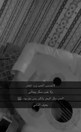 لا تحسب الحب ورد احمر كسرات #ابوشايق #عود ابوشايق# po# شعبي# #viral #fyp#📻 
