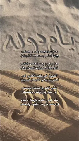 عوين الي م اخر اسمه اليامي 👋🏻 #يام #نجران #جفران_بن_هضبان #اكسبلورexplore #الشعب_الصيني_ماله_حل😂😂 #مالي_خلق_احط_هاشتاقات😩❤ #explore #foryoupageofficiall #نجران_السعوديه #المكارمه #ال_مره_يام #ال_مره 