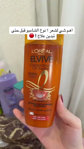 كود نايس ون S30 ⭐️ #شامبو #explore #fyp 