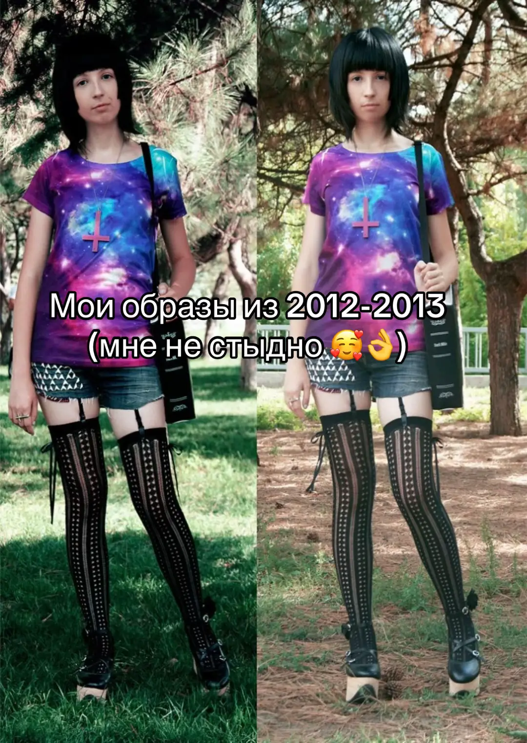 #2012 #2013 #2013tumblr #pastelgoth #lookbook #cosmos #newrock 