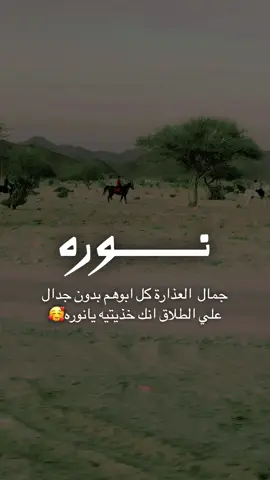 #ترند_الاسماء #نوره 