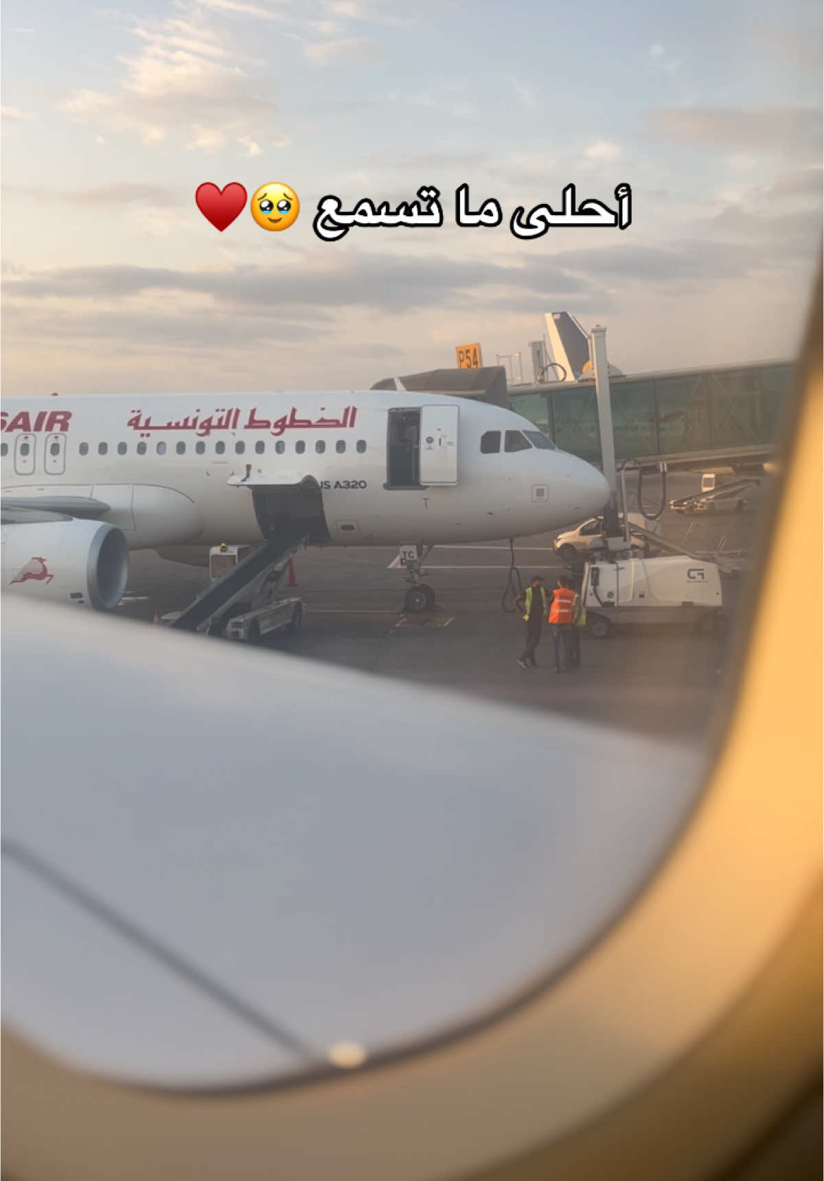 I need ❤️‍🩹🥹 🧳 🛫 #سفر  #voyage #راحة_نفسيه #tunisair✈️🇹🇳 #الخطوط_التونسيه🇹🇳 