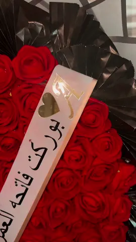 💍🫂بورٍكٍت فاتحة العمر معك A❤️F