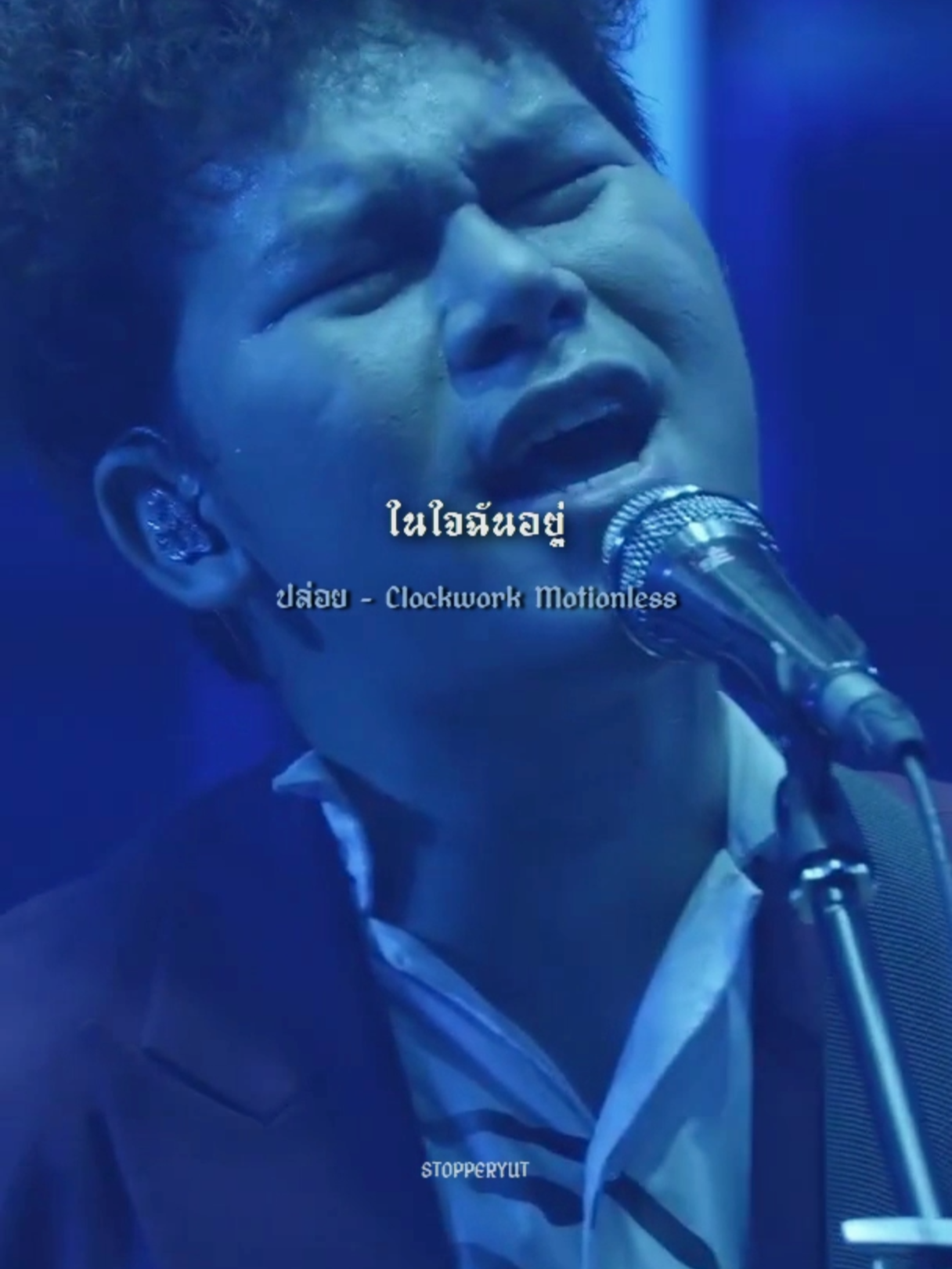 ปล่อยให้ความรักเราติดอยู่กับฉัน #ปล่อย #ClockworkMotionless #รับโปรโมทเพลง #เพลงดังTiktok #เพลงเพราะ #เธรดเพลงเศร้า #Fyp #เทรนวันนี้
