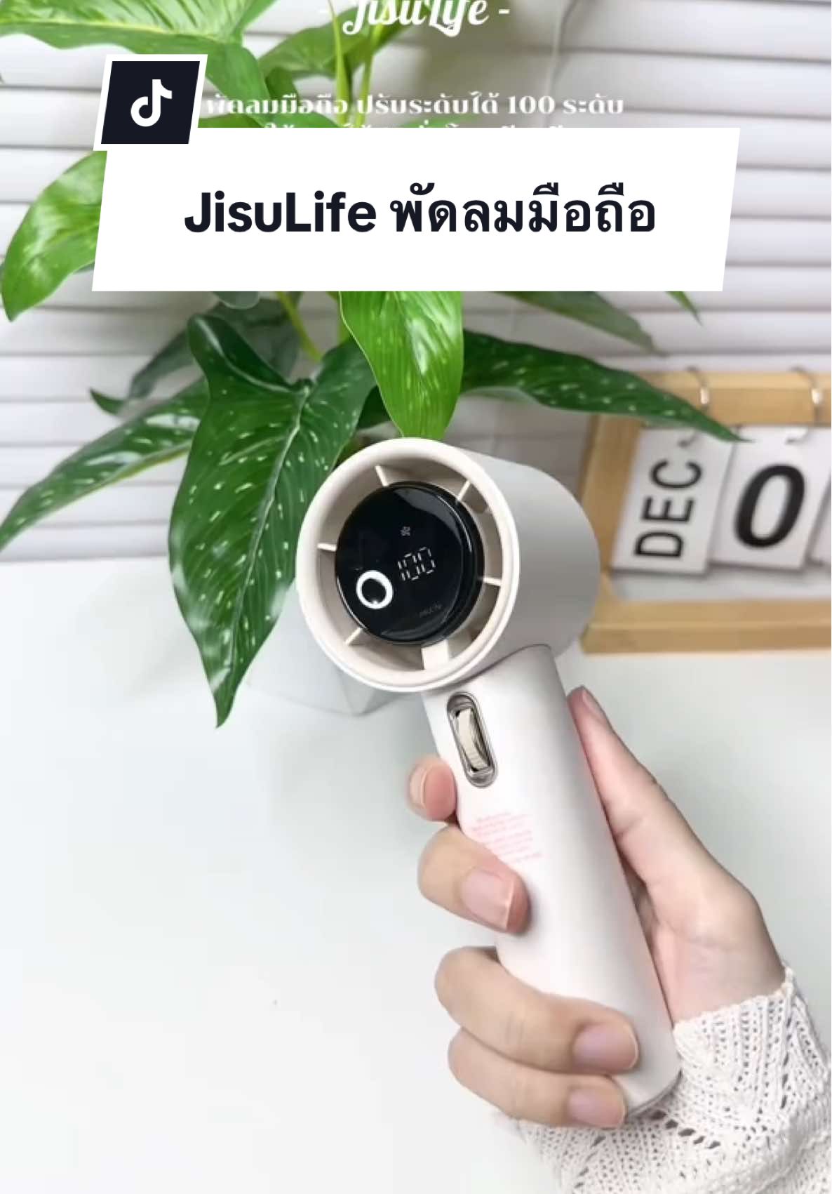 พัดลม Billkin X JisuLife พัดลมมือถือ ปรับระดับได้ 100 ระดับ พัดลมพกพา ไม่มีใบมีด ชาร์จใหม่ได้ ใช้งานได้ 15 ชม #พัดลมมือถือ #พัดลมพกพา #พัดลม  #พัดลมมินิมอล #jisulife #รีวิวพัดลม #ไอเทมสายเที่ยว
