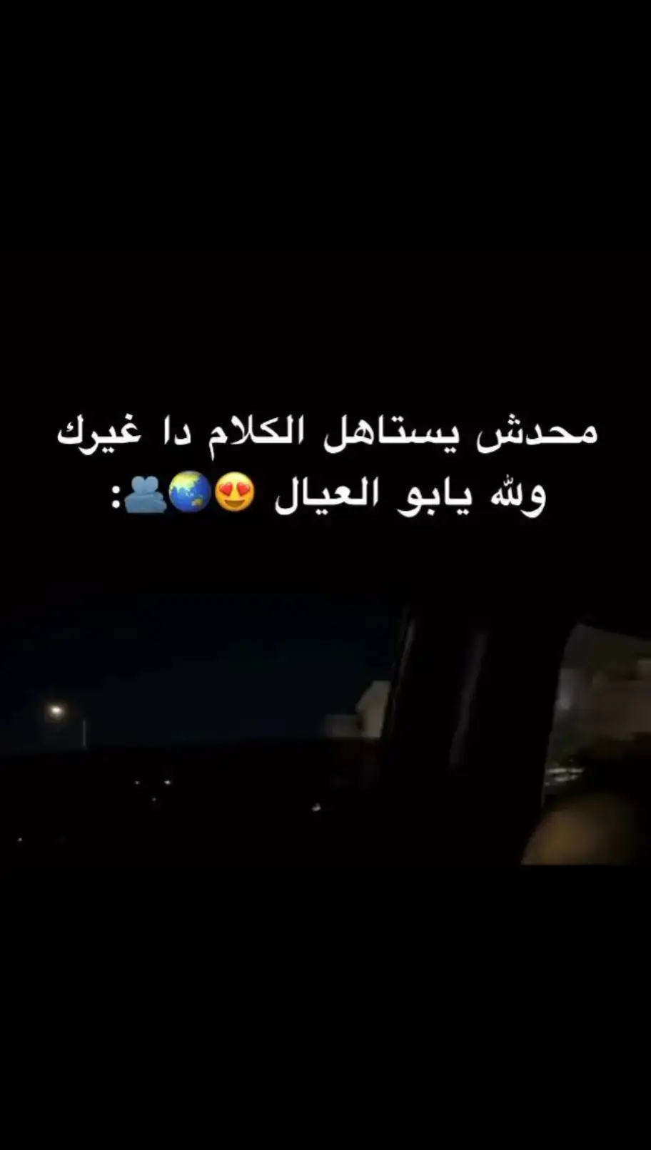 لو كان حبي ليك بطوله كنت أنا الأولي ، لو حد غلط فيك من وراك بكرهه الشخص دا ، لو بايدي اديك حياتي هديهالك من غير تفكير ، علشان أنا بعشقك وبحبك ، عاوزاك تعرف اني بخاف عليك وبحاول أحميك من الحاجات اللي بتضرك من العالم ، ابتسامتك كفيله تسعدني طول حياتي ، مبحبش اشوفك متضايق ، عاوزاك تعرف انك غير كل البشر انت القمر ف حياتي منور حياتي بجد  لأنك بتسعدني كل م اتكلم معاك بحس بسعاده ، انت افضل حاجه ف العالم بحس نفسي عاجزه عن وصفك كل لما اتكلم معاك احس إني أسعد إنسانه ، بحب اوي أسلوبك وتعاملك بحس ساعات انك ملاك من كتر مانت حنين وطيب معايا ، لو اتكلم عنك وعن حبي ليك مش هخلص حبي ليك ، انت اقرب واحد ليا بتقدر ف ثانيه تطلعني من اكتئابي اللي فضل سنه ف وقت كان مفيش حد حاسس بيا ولا جمبي ، جيت انت زي النعمه عوضتني عن ناس كتير اوي وخلتني سعيده مجرد رساله منك بكون فرحانه ، بفكر فيك كتير ، انت نصي التاني وحياتي ما اتخيل يجي يوم واسيبك فيه لو حصل هيكون أسوأ يوم ف حياتي كلها أتمني تفهم اني مش بس بحبك لا انا بعشقك بجد ولو اكتب كلام الدنيا عن مشاعري مش ليك مش هخلص متوقعتش احبك اوي للدرجادي وافكر فيك بكل مكان وكل وقت ، انت الأقرب لقلبي دخولك حياتي هو احسن حاجه حصلتلي ، بعشق الصدفه اللي خلتني اعرفك ، انت حياتي ودنيتي وملجأي وأماني وروحي وحبي وعمري ❤️💓💕💖💝💘💗🌏'#عبارات #اقتباسات  #اغاني_حب #اغاني_رومانسية #حالات_واتس #حالات_واتس #fyp #كلام_حب #حلات_حب #رومانسي #تصميم_فيديوهات🎶🎤🎬 