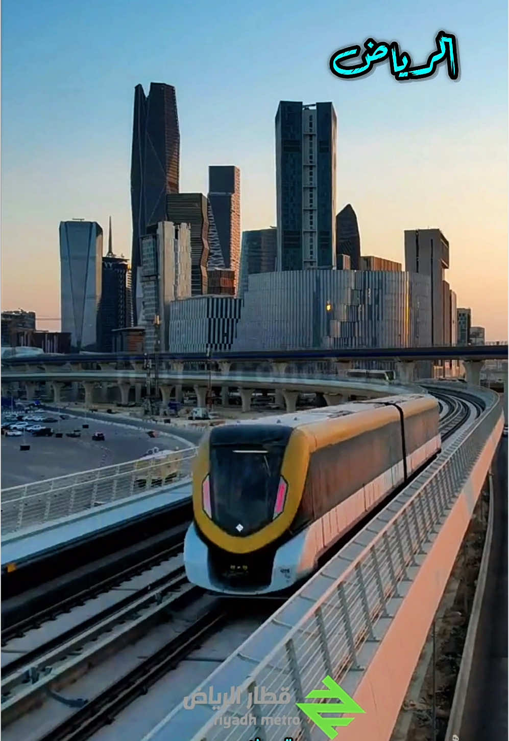 مترو الرياض.                                       #مترو#مترو_الرياض #الماليه_الرياض #قطار_الرياض #السعودية #موسم_الرياض 