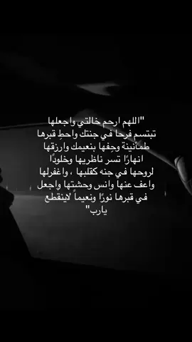 #صدقة_جارية_لخالتي #اذكرو_خالتي_بدعوه #استمعو_الى_القران #اللهم_انك_عفو_تحب_العفو_فاعف_عنا #صدقة_جارية_لخالتي #استمعو_الى_القران #اللهم_صل_وسلم_على_نبينا_محمد #صدقه_جاريه_لخالتي 