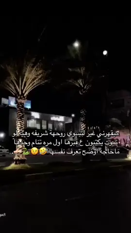 #CapCut #بس_يحبني_وبحبي_انجن👌😅 #رفل_الشامي #تسسسسسسس🐍🐍🐍🐍 #كرايبي_تسس😂🐍 #كرايبي_تسس😂🐍 #تساتي🐍 #الحيه #الشعب_الصيني_ماله_حل😂😂 #الشعب_الصيني_ماله_حل #مالي_خلق_احط_هاشتاقات #اكسبلور 