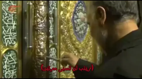 #قاسم سليماني #السيده_زينب_عليها_السلام  #وحق زينب وال كفلهة مايعبرون
