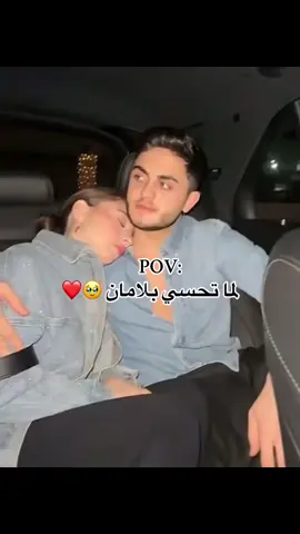 الله يخليهم لبعض يارب 🥹❤️ #بيسان_اسماعيل #بيسان_محمود #خطبة @بيسان اسماعيل - Bessan Ismail @محمود ماهر 