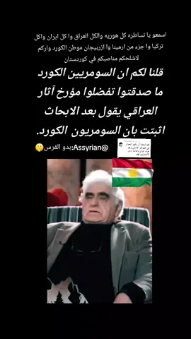 الرد على @fl.maska #💚🕊🔅🕊❤️ kurd