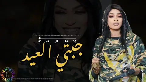مقابلاني في الفاضي ماعندي حاجه معاكي💁‍♀️زمن كلو قاصداني زي الفي زول وصاكي🧏‍♀️🔥صفقة الموسم🔥🔥👏🙆‍♀️#الدوله #مروه_الدوليه #جمهورية_مالوما #دوليه_مفتاح_القضيه🔐😊🤘🏻 #ام_بسام_ست_النظام😌👌 #ام_بسام_قدام😌👏🏻 #جمهورية_جنوب_الحزام🎵🔥 #الترند😍🔥 #مالوما_دوليه😌✋🏻 #الشعب_الصيني_ماله_حل😂😂 #الجيش_الدولي🤘🏻 #اغاني_سودانيه #خباب_ساكس🎷 #لايك__explore___ #الشعب_الصيني_ماله_حل😂😂 