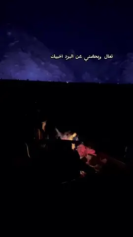 #حايلندا #hail #اكسبلورexplore #مشار #عقده #كوفيهات_حايل #النقره #حايل #حايل_الان #بعد_حيي #you #الشتاء 