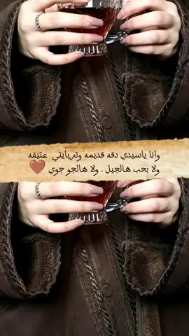 كَيفَ لِهٰذهِ الرِقَّةِ أن تكُون فِي إمرأةٍ وَاحِدةٍ . #الهنوف #العنود #المزيونه 
