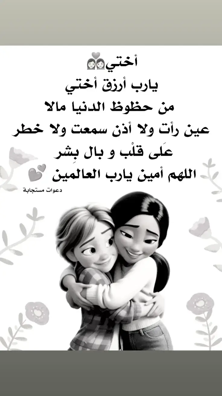 #اللهم امين #عباراتكم_الفخمه📿📌 #منشن 