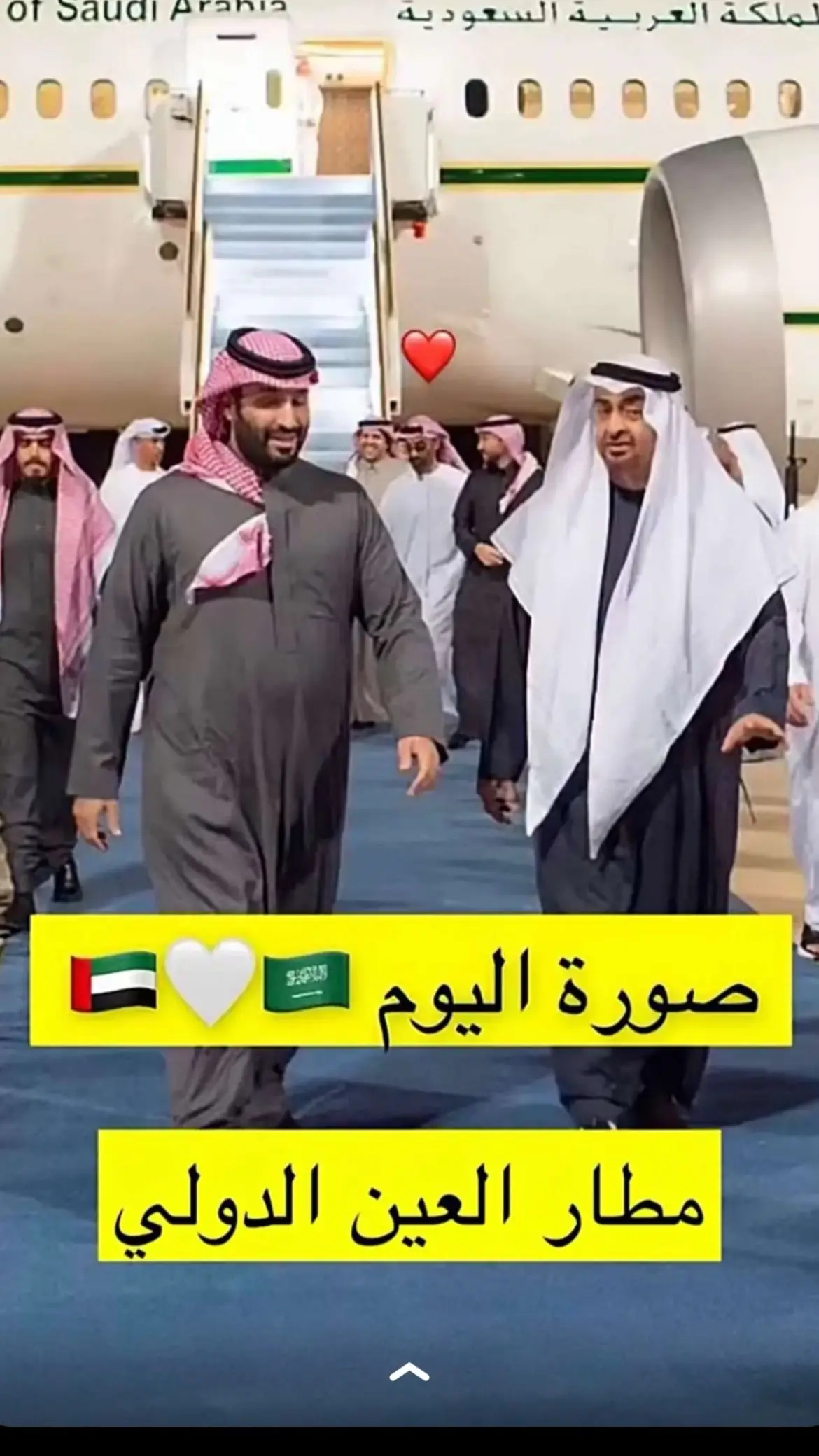 #الامارات_العربية_المتحده🇦🇪🇦🇪🇦🇪🇦🇪🇦🇪🇦🇪 #السعوديه #🇸🇦🇸🇦🇸🇦🇸🇦🇸🇦🇸🇦 