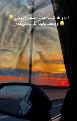 صدك يايمه عفتيني وحدي  محد يسأل عليه😭😭