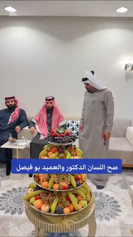 صح اللسان الدكتور والعميد بو فيصل   #مبارك_بن_بخيتان #ابشربي #نصيحة #حكم #السعودية #اكسبلور #محتوى_هادف #مبارك_بخيتان_الاكلبي 
