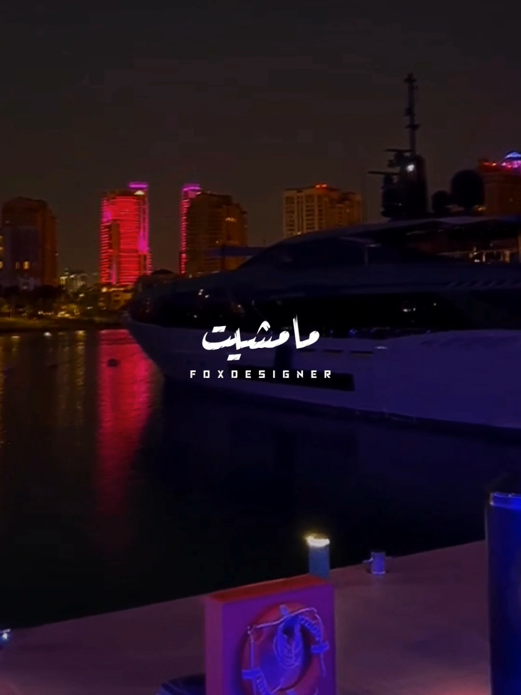 عنها المركب ما مشيت تغرق وأنا هبقى راضي 🖤 @رشا حلاوة    #اغاني #رامي_صبري #فراق  #رشا_حلاوة #فاكر_نفسك_هدية  #fyp #foruyou #foryoupag #viral 