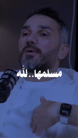 #الرضا_بالمقسوم سلام نفسي .. #سعد_الرفاعي #اكسبلورر #fyp 