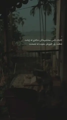 #hawler #slemani #dhok #zaxo #karkuk #laik #foryou #aktiv #😒 #💔 