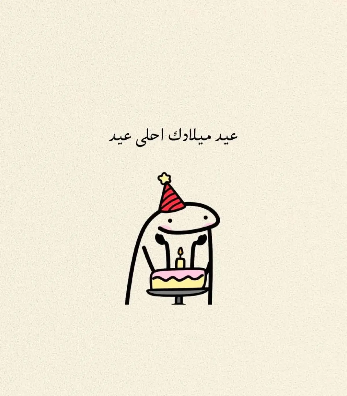 العمر كله ي روحي عقبال ال 100 سنة ي قلبي♥️🫦@🅢🅗🅐🅗🅓🇵🇸✨🤍 #CapCut #happybirthday #ميلاد_سعيد #العمر_كله #happybirthdaytoyou #صديقتي #friends #توأم_روحي #fyp #fypシ゚viral #fyppppppppppppppppppppppp #الشعب_الصيني_ماله_حل😂😂 #محظور_من_الاكسبلور🥺 #كتاكيت #عيد_ميلاد_سعيد #برج_القوس #december 