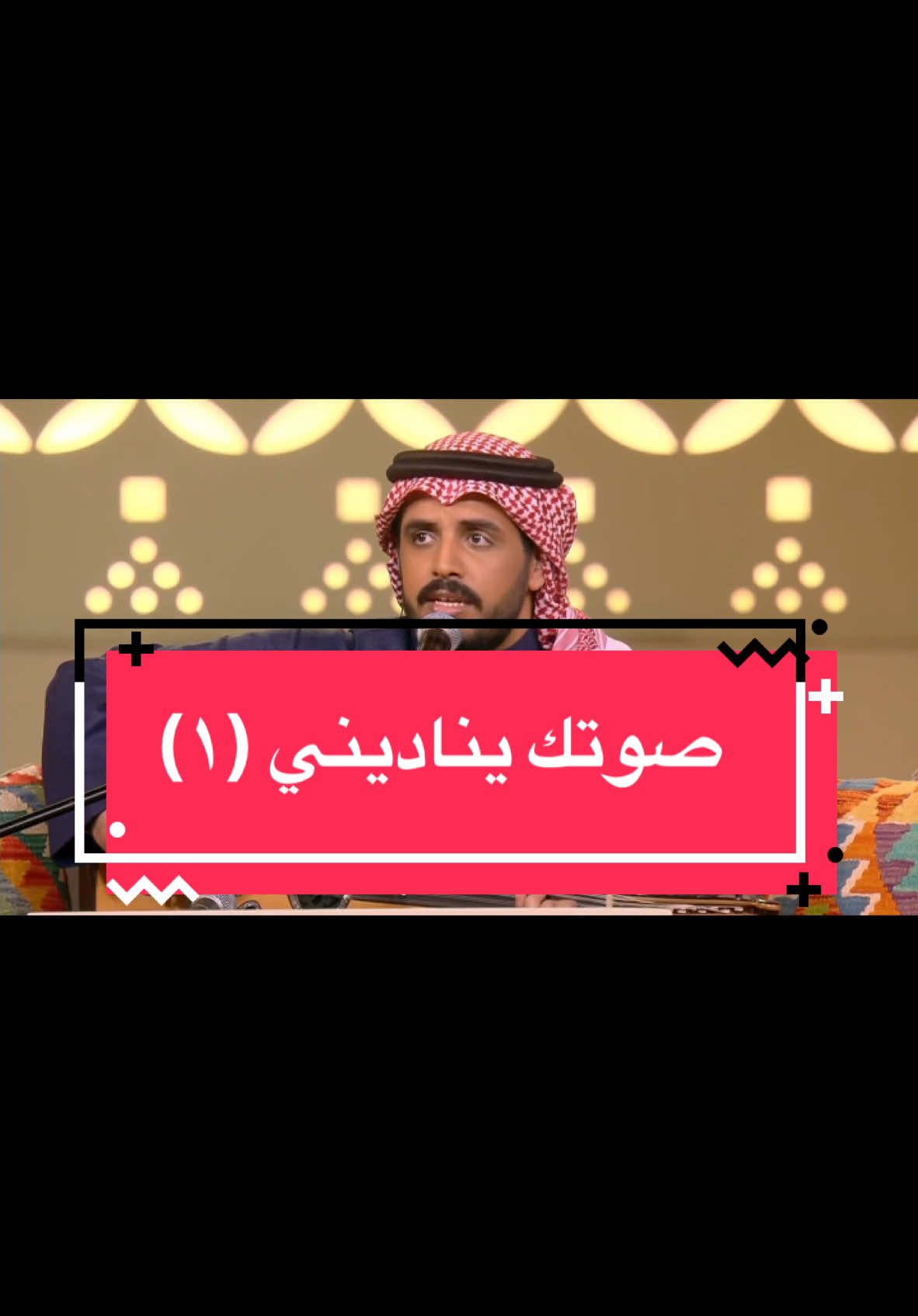 الأغنية الأعظم ❤️❤️❤️ #fyp #explore #محمد_عبده #طلال_مداح #موسم_الرياض #ليلة_نواف_الجبرتي #نواف_الجبرتي #الرياض 